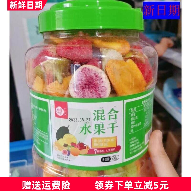新日期每果时光综合水果脆片500g罐装即食冻干水果干混合装零食