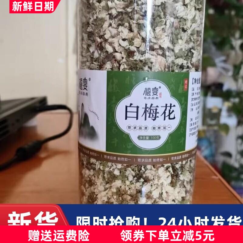 白梅花中药材绿萼梅和玫瑰花茶组合白梅花茶泡水喝腊梅