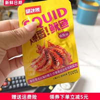 嗨汁源魷魚零食小吃休閑解饞即食海鮮熟食好吃的香辣鐵板魷魚須