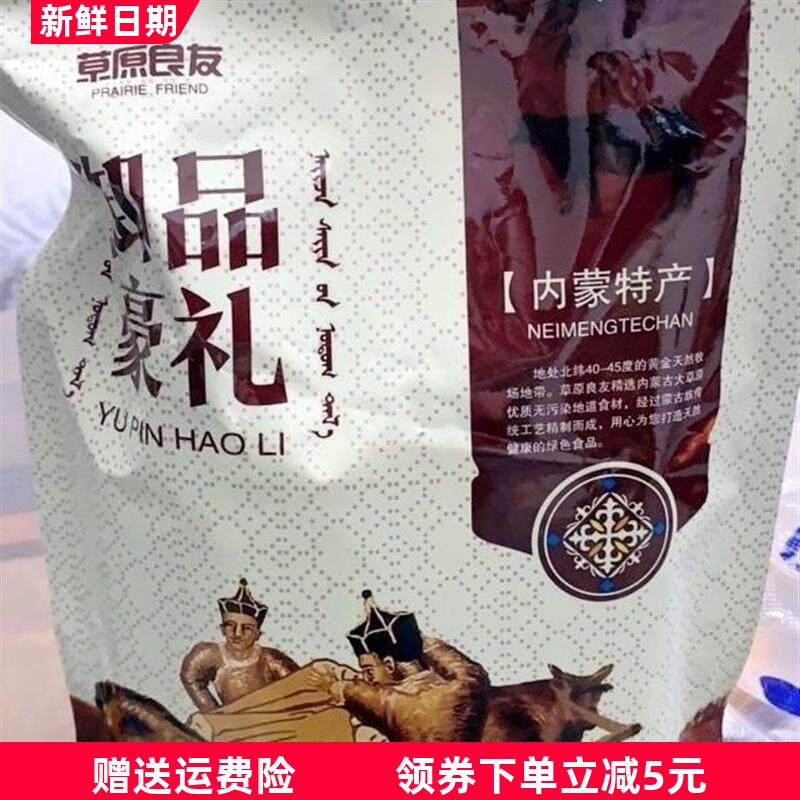 草原良友正宗内蒙古特产手撕牛肉干独立真空包装休闲零食