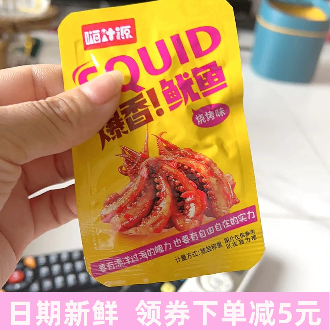 嗨汁源鱿鱼零食小吃休闲解馋即食海鲜熟食好吃的香辣铁板鱿鱼须