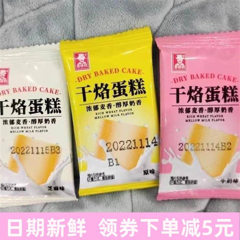干烙蛋糕铁板鸡蛋煎饼干芝麻味原味牛奶味麦香奶香味干酪零食品