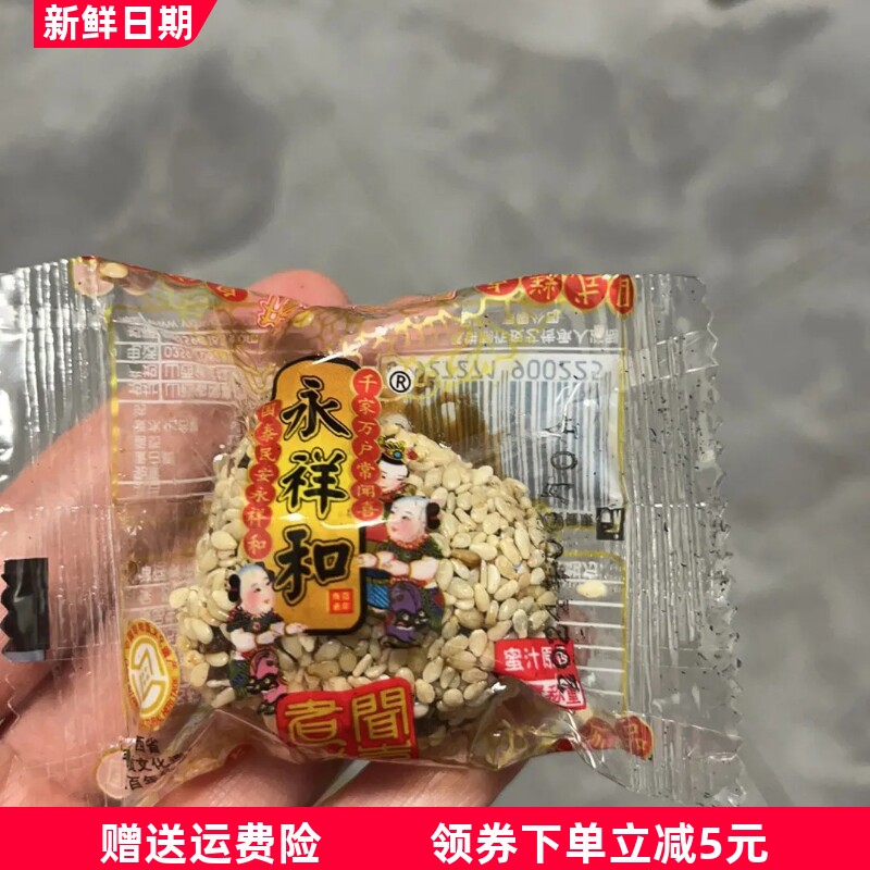 永祥和闻喜煮饼散称传统老味道煮饼网红零食山西特产糕点