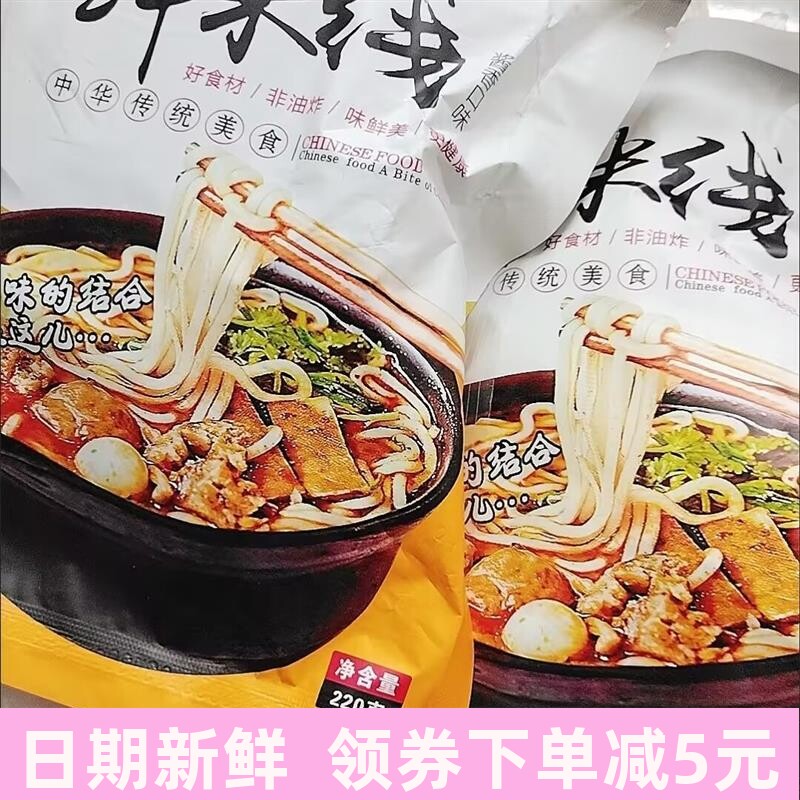 手工细米线真空半干米线正宗云南过桥米线便食砂锅米粉