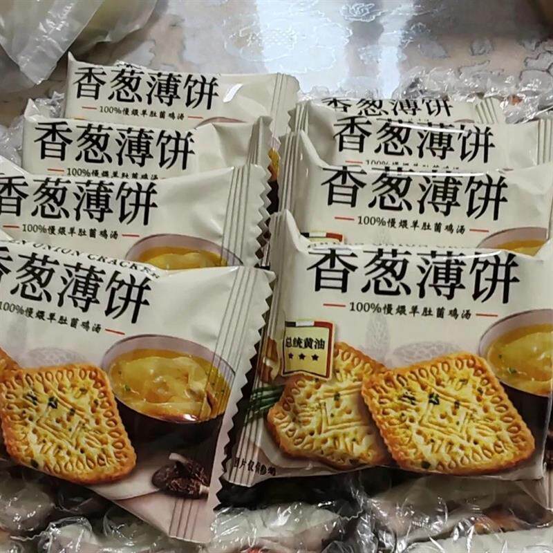 香葱薄饼饼干薄脆饼干韧性饼干独立小包装休闲零食