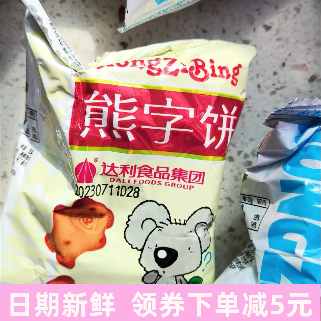 好吃点熊字饼干手指饼小熊饼干整箱儿童早餐零食小吃休闲食品