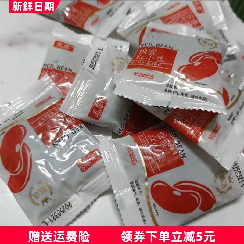 糖蜜红豆免煮即食熟红豆蜜豆红蜜豆奶茶双皮奶配料烘焙原料小袋装