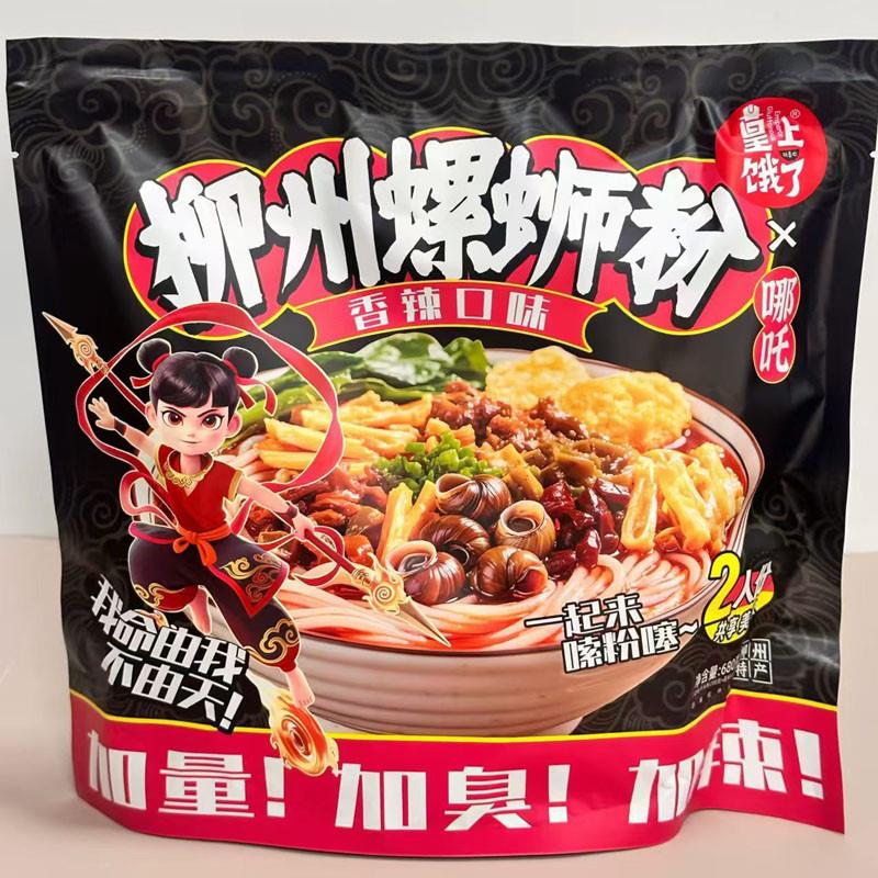 皇上饿了柳州螺蛳粉肉酱米线原味香辣两人份大包装方便米粉速食