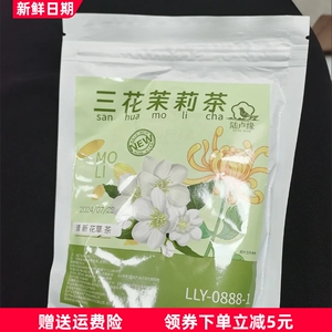 陆卢缘金银花菊花茉莉花红豆薏米乌梅山楂茯苓茶桑葚洛神花茶