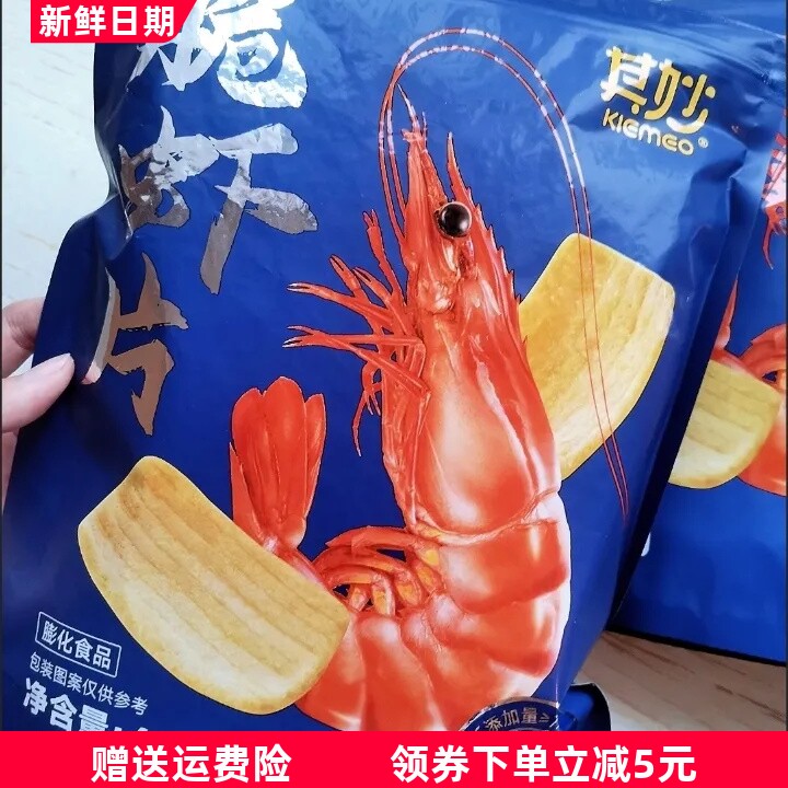 其妙脆虾片鲜虾片薯片虾条休闲追剧小零食大礼包膨化食品小包装