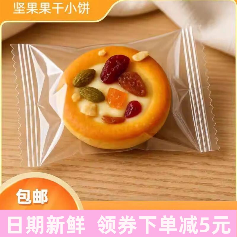 坚果夹心饼干曲奇饼小孩牛轧饼干披萨小饼办公室休闲零食解馋小吃