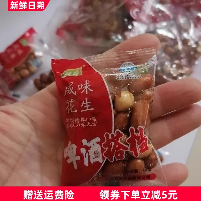 独立小包装油炸花生米熟咸香红皮原味下酒菜酒鬼花生豆小零食