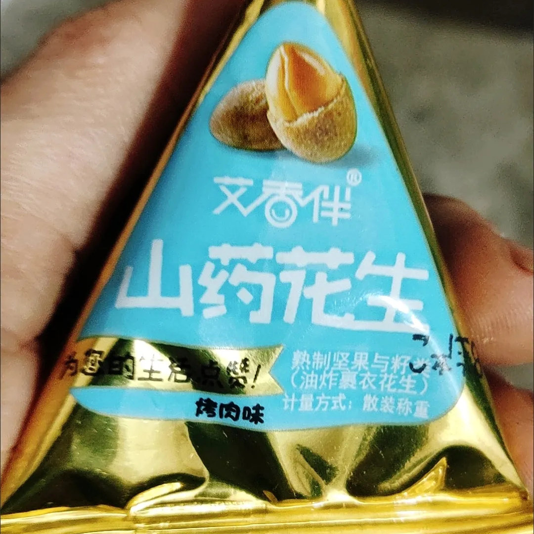 三惠艾香伴山药花生休闲追剧零食解馋小吃美味无壳花生下酒菜食品