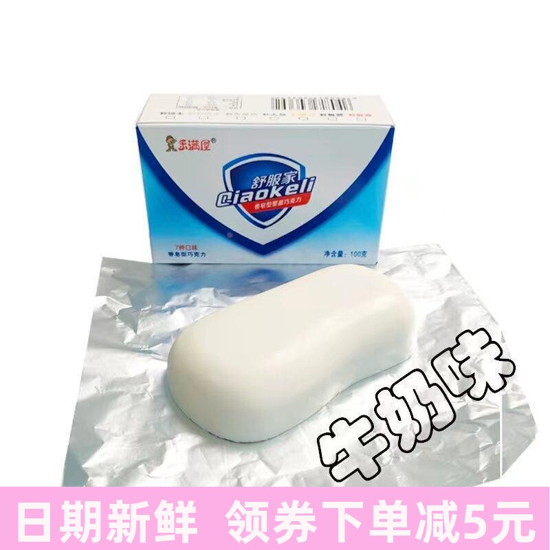 整巧克力可食用香皂恶搞肥皂的蛊零食网红创意小朋友零食厂家直发