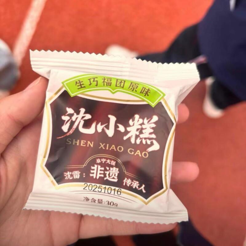 福团非遗工坊升级版生巧福团2.0糯米糍巧克力熏鱼娘娘零食y