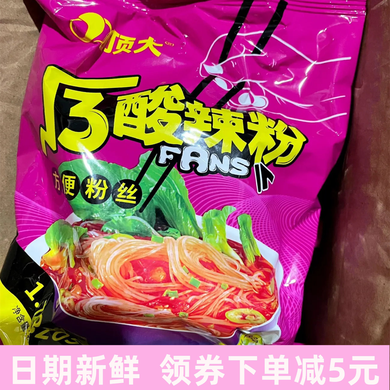 顶大根号三3酸辣粉米线正宗麻辣烫非油炸方便面寝室