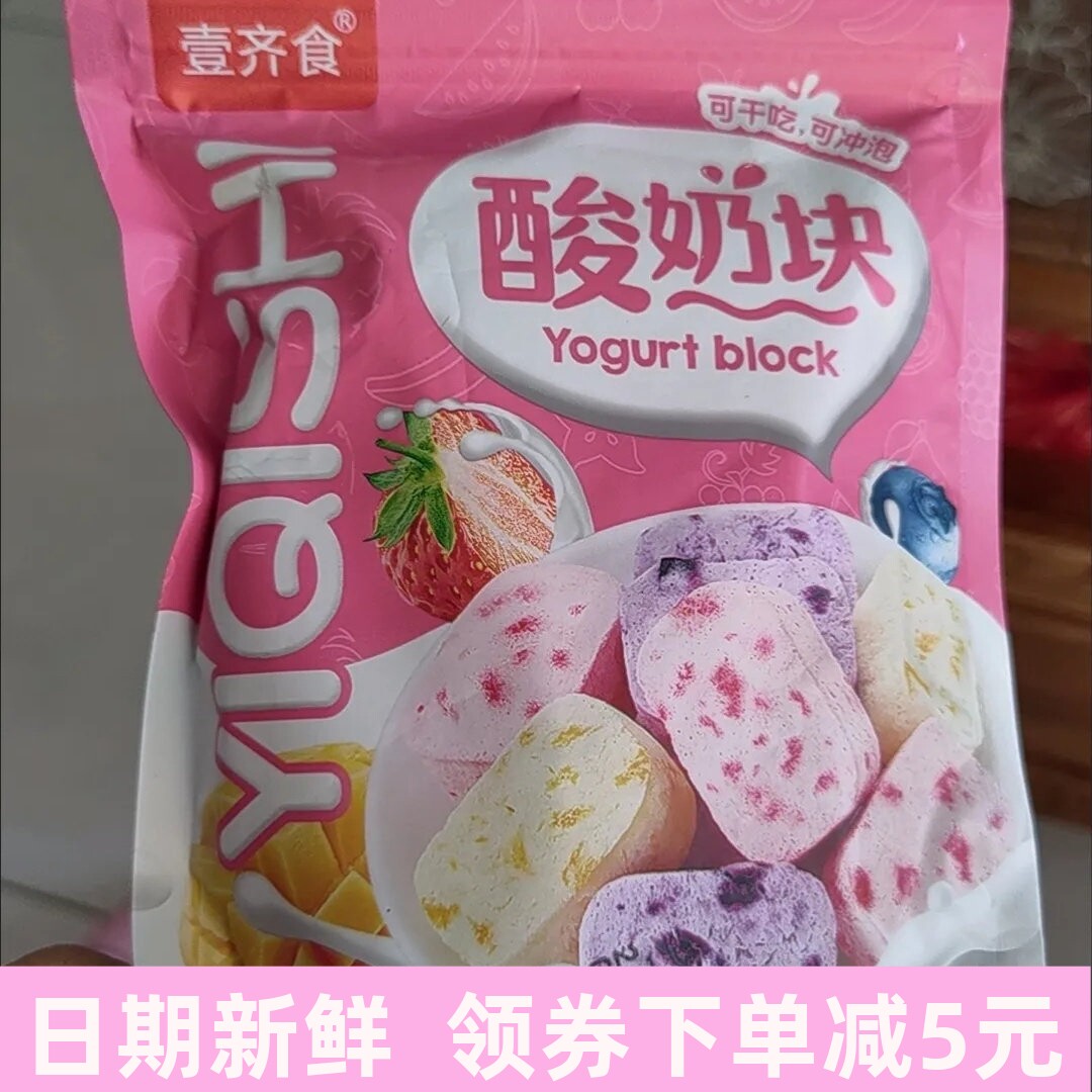 冻干酸奶块冻干草莓水果干黄桃干网红儿童休闲特色小零食小吃