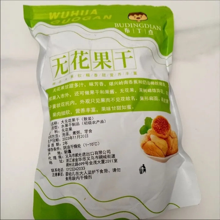 新疆特产无花果干特大号天然干果无添加零食抖音同款泡水喝土耳其