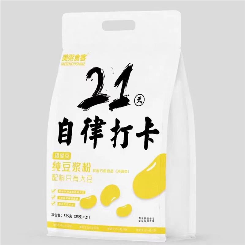 促销21天自律打卡豆浆黑豆黄豆原味豆浆粉无蔗糖速溶早餐冲饮营养