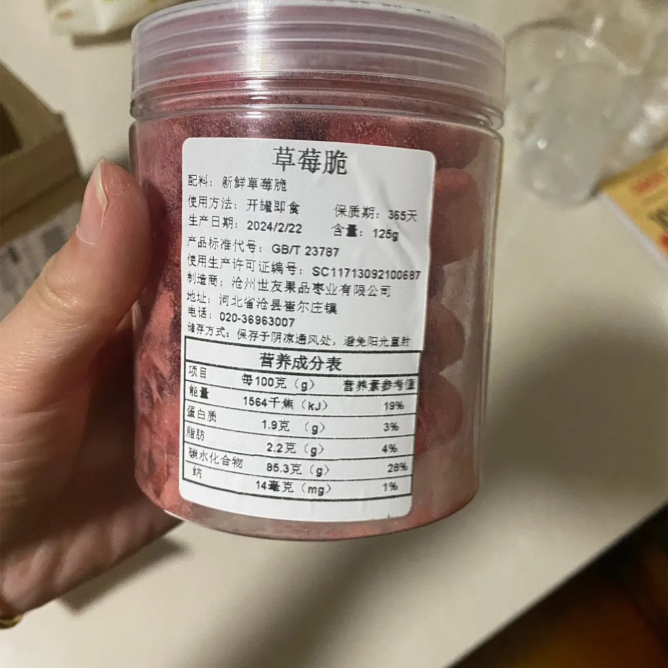 冻干新鲜整颗草莓脆水果干雪花酥专用无添加孕妇网红休闲零食