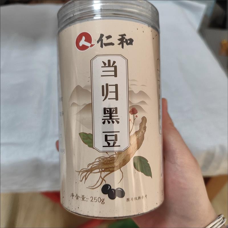 当归黑豆正品无添加古法熬制即食零食营养药食同源健康养生