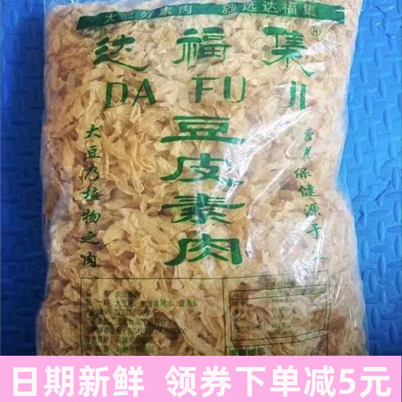 山东特产无盐颗粒优质农家大豆蛋白豆皮丝大豆素肉现发无防腐剂