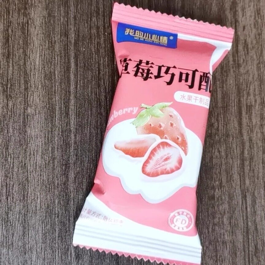 冻干草莓脆整颗巧克力涂层酸奶块纯果肉网红水果干零食独立小包装