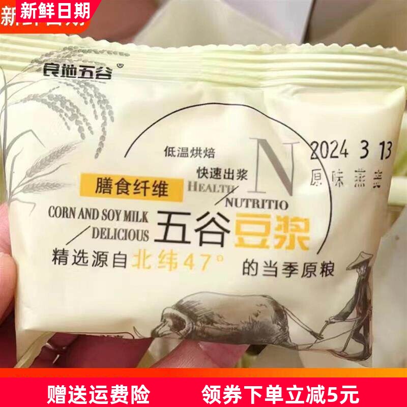 五谷杂粮原料包粗粮现磨低温烘培东北熟豆浆独立包装