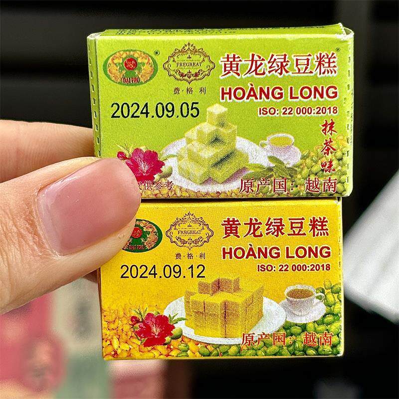 新日期越南黄龙绿豆糕桂花糕原味小包装7080年代怀旧零食一整箱