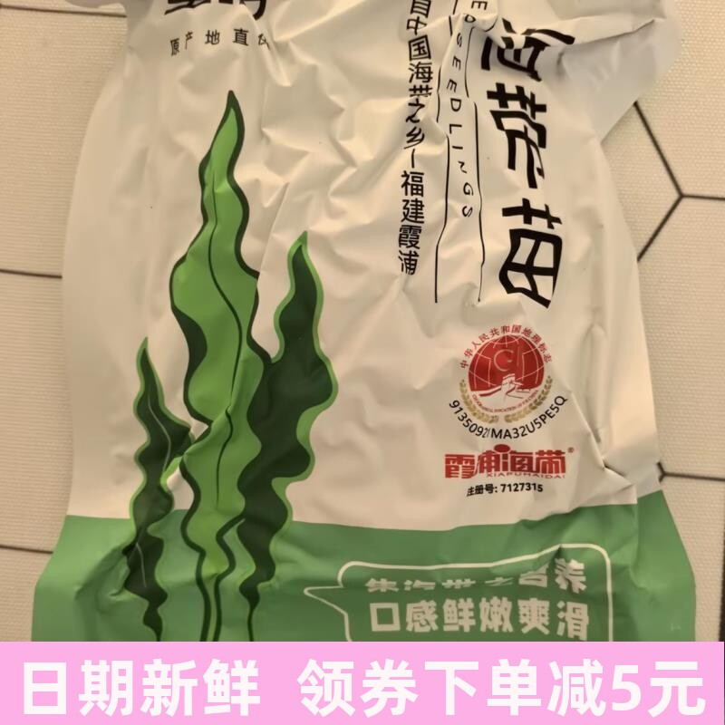 霞浦盐渍海带嫩苗营养小海带凉拌火锅好吃煮汤麻辣烫食材鲜嫩脆爽