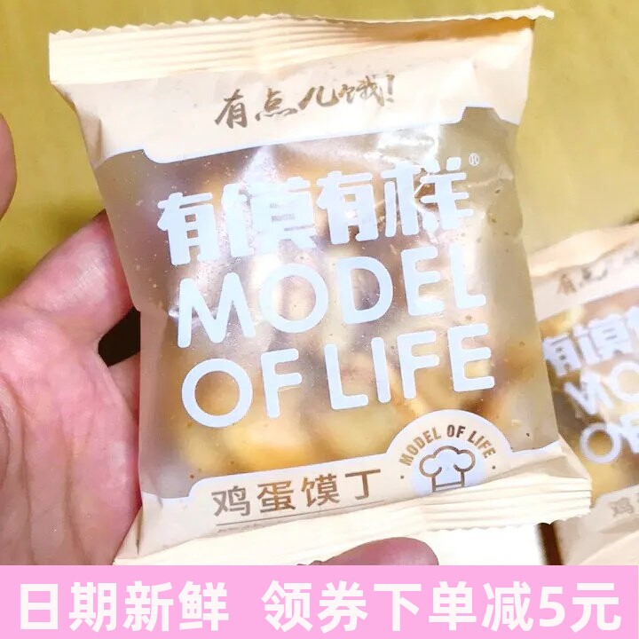 有模有样烤馍片馒头片的鸡蛋馍丁整箱孜然味代餐非油炸零食小包装