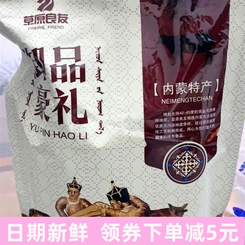 草原良友正宗内蒙古特产手撕牛肉干独立真空包装休闲零食