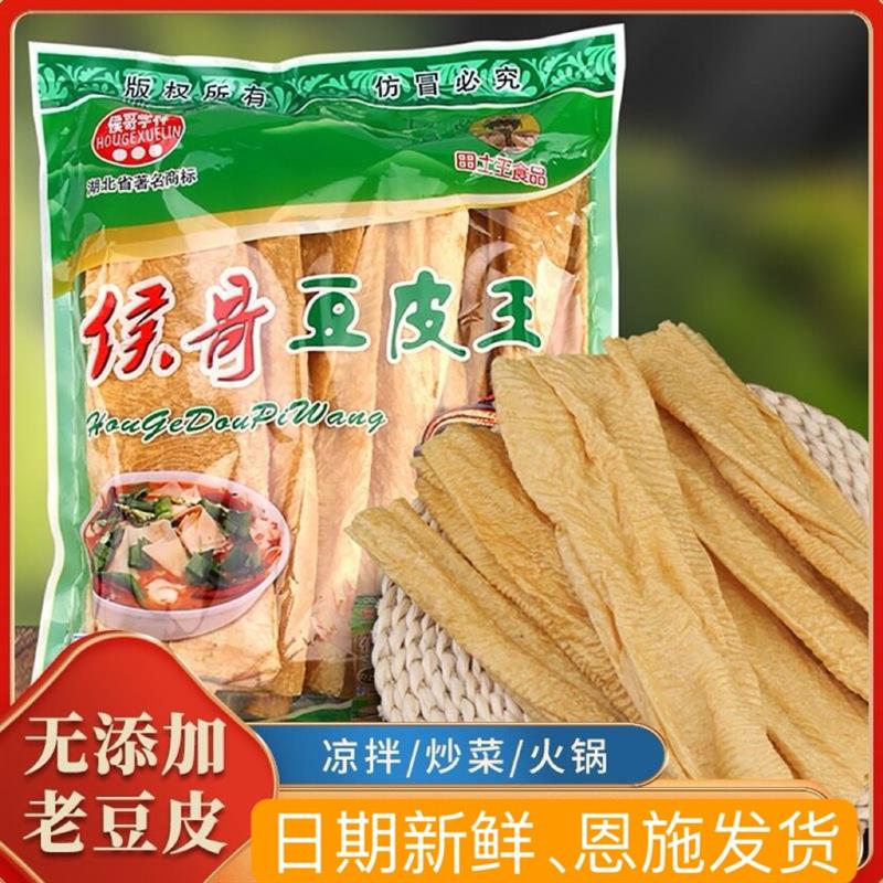 正宗农家手工豆制品油豆皮豆丝素鸡翅人造蛋白肉无盐恩施特产