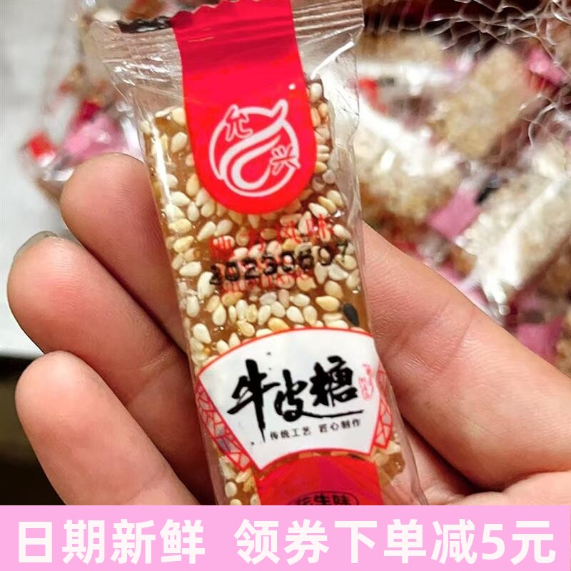 芝麻花生牛皮糖手工老式芝麻花生软糖黑芝麻牛皮糖怀旧零食小吃糖