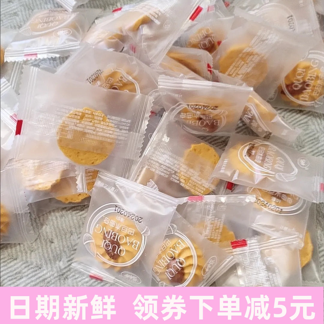 巴旦木夹心曲奇奶油味饼干网红休闲办公小零食手工糕点点心小吃