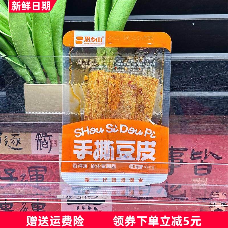 手撕豆皮湖南特产香辣魔鬼辣休闲零食麻辣豆皮辣条网红小吃