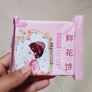 麦万和现烤鲜花饼云南玫瑰饼糕点特产零食甜品小吃早餐面包饼干