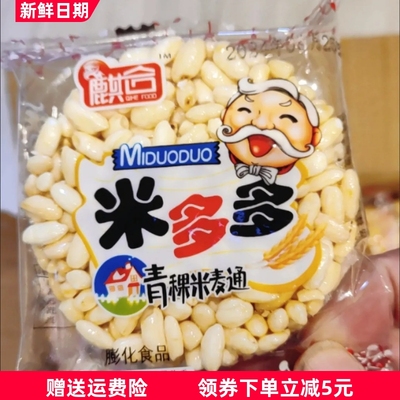 麒合通麦通米花糖米花酥米饼膨化休闲零食独立包装爆米花糖