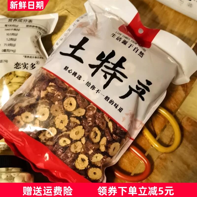 精心搭配新货百合干500g莲子500g银耳500g红枣500g&lsd