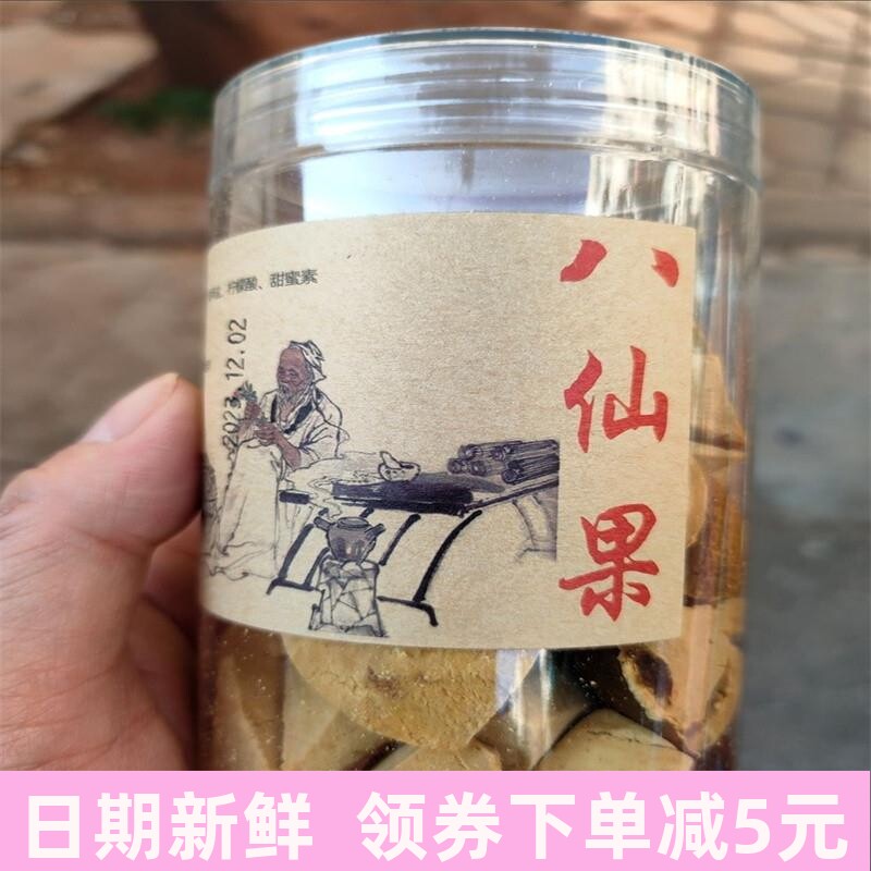 化州橘红八仙果陈年正宗陈皮薄荷甘草柚子参清凉润喉零食蜜饯柚参