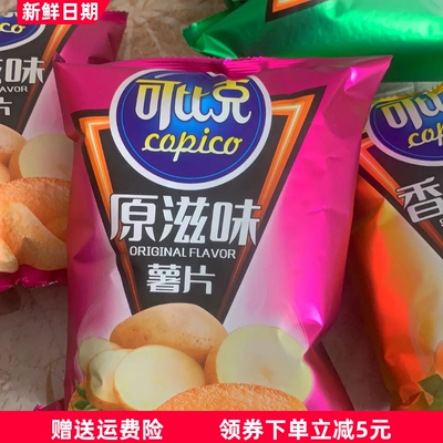 达利园可比克薯片55g整箱膨化大包办公室解馋追剧小零食便宜