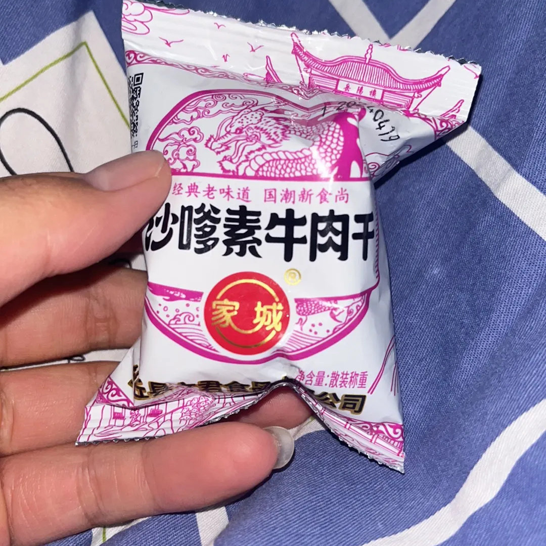 家城沙嗲素牛肉干8090童年回忆儿时怀旧网红麻辣小吃办公室休闲