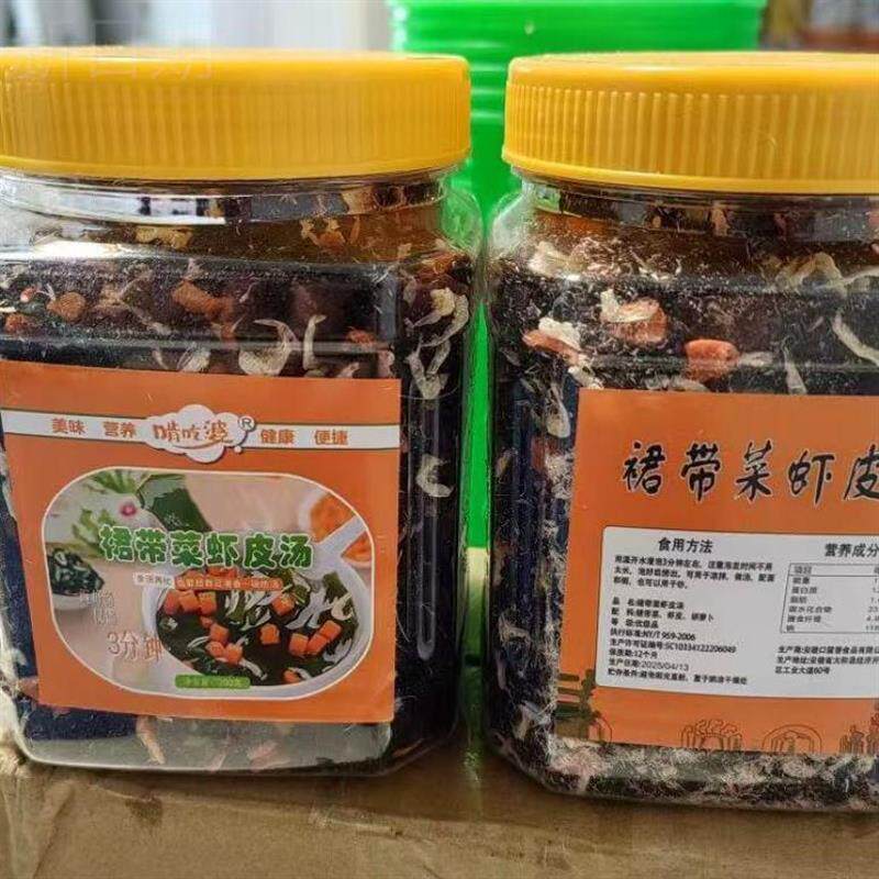 新日期啃吃婆裙带菜虾皮汤 低脂干货代餐冲泡即食 汤鲜速食汤美味