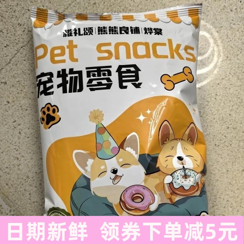 雅礼颂宠物零食狗狗零食冻干鸡胸肉粒宠物幼犬奖励训练用食品原鲜