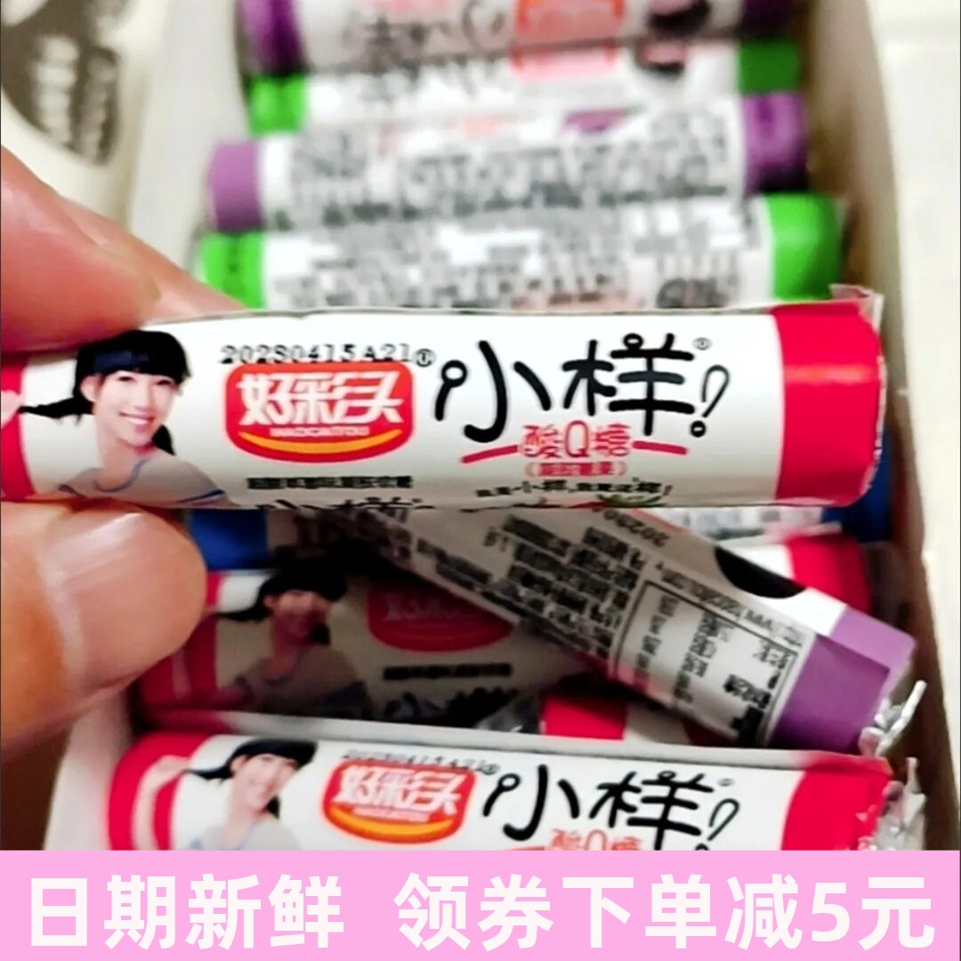 好彩头小样酸Q糖橡皮糖水果糖软糖小孩少女儿童零食
