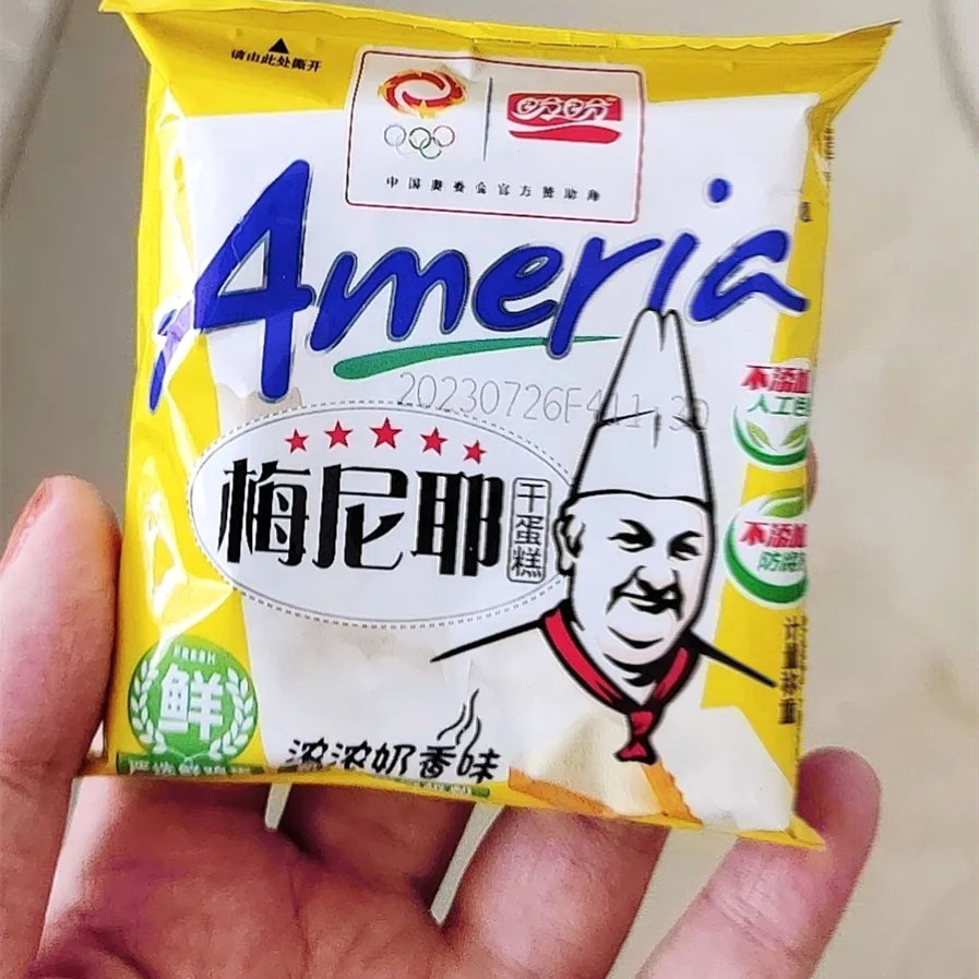 盼盼梅尼耶干蛋糕饼干整箱办公室零食早餐点心干奶酪休闲食品小吃