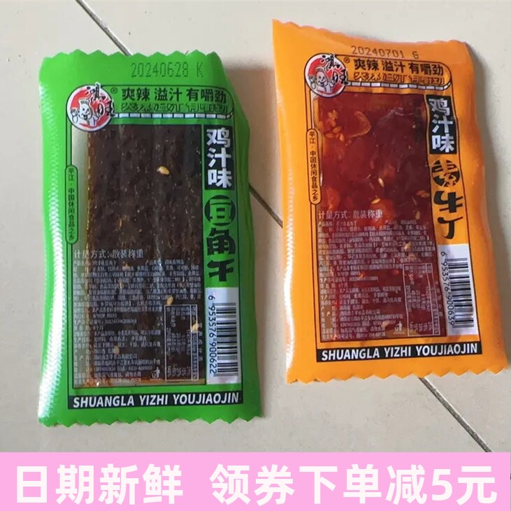 鸿旺湖南鸡汁板筋牛筋豆角8090怀旧解馋小零食辣片混搭童年小吃