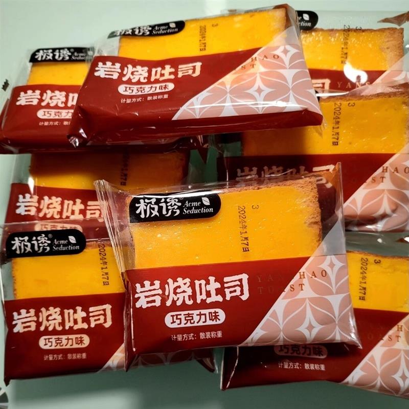 岩烧乳酪吐司面包吐司整箱蛋糕零食食品休闲早餐速食网红夜宵代餐