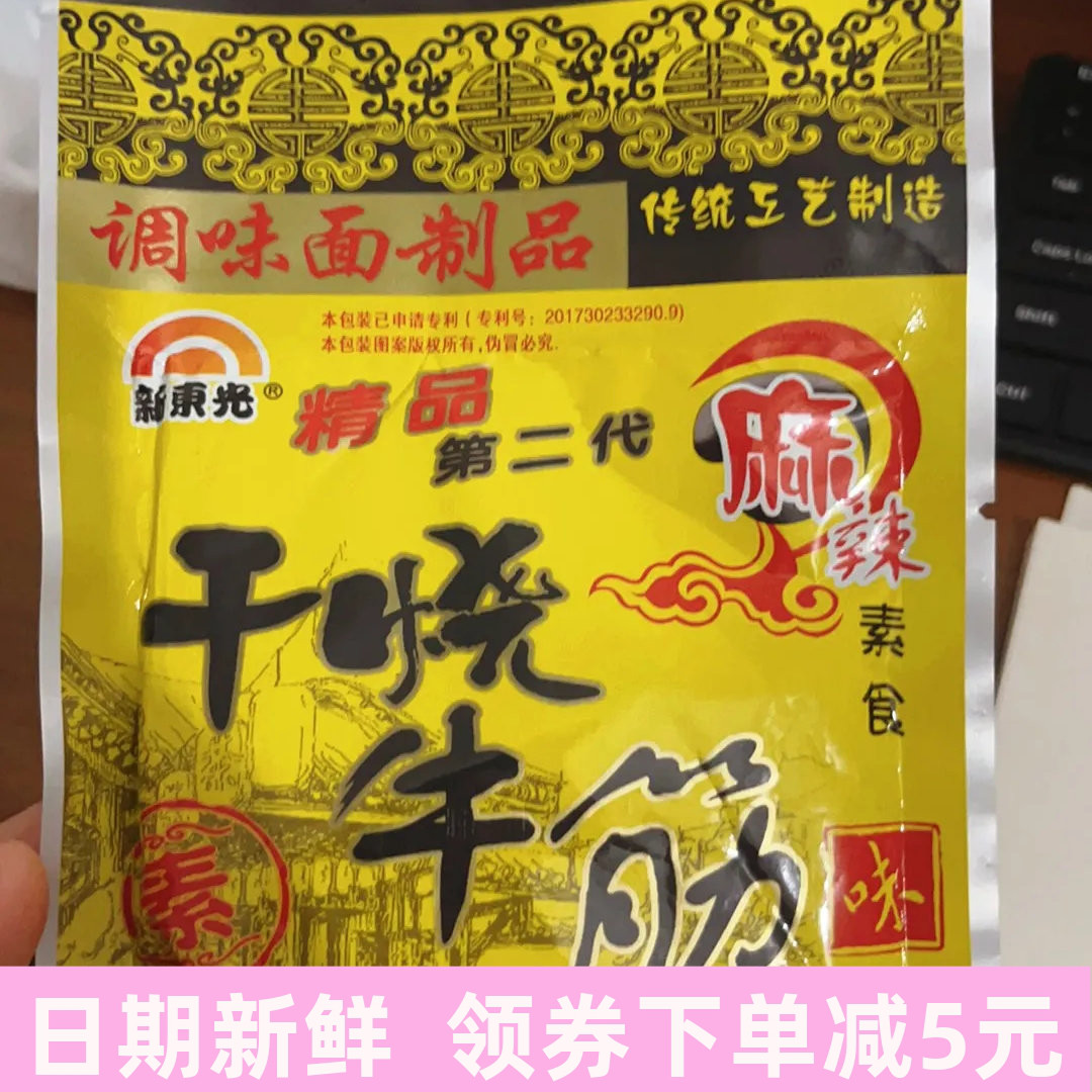 干烧牛筋辣条香铛铛回家的诱惑怀旧小时候童年8090小卖部牛筋零食