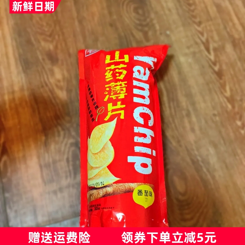 芊喜客山药薄片山药脆片90g/30g整箱大包装薯片薄脆好吃